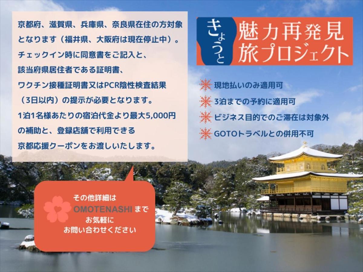 Apartment Hotel Kiro Kyoto Station Экстерьер фото